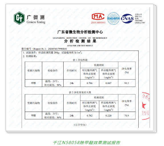 千江抗菌防霉除甲醛乳胶漆