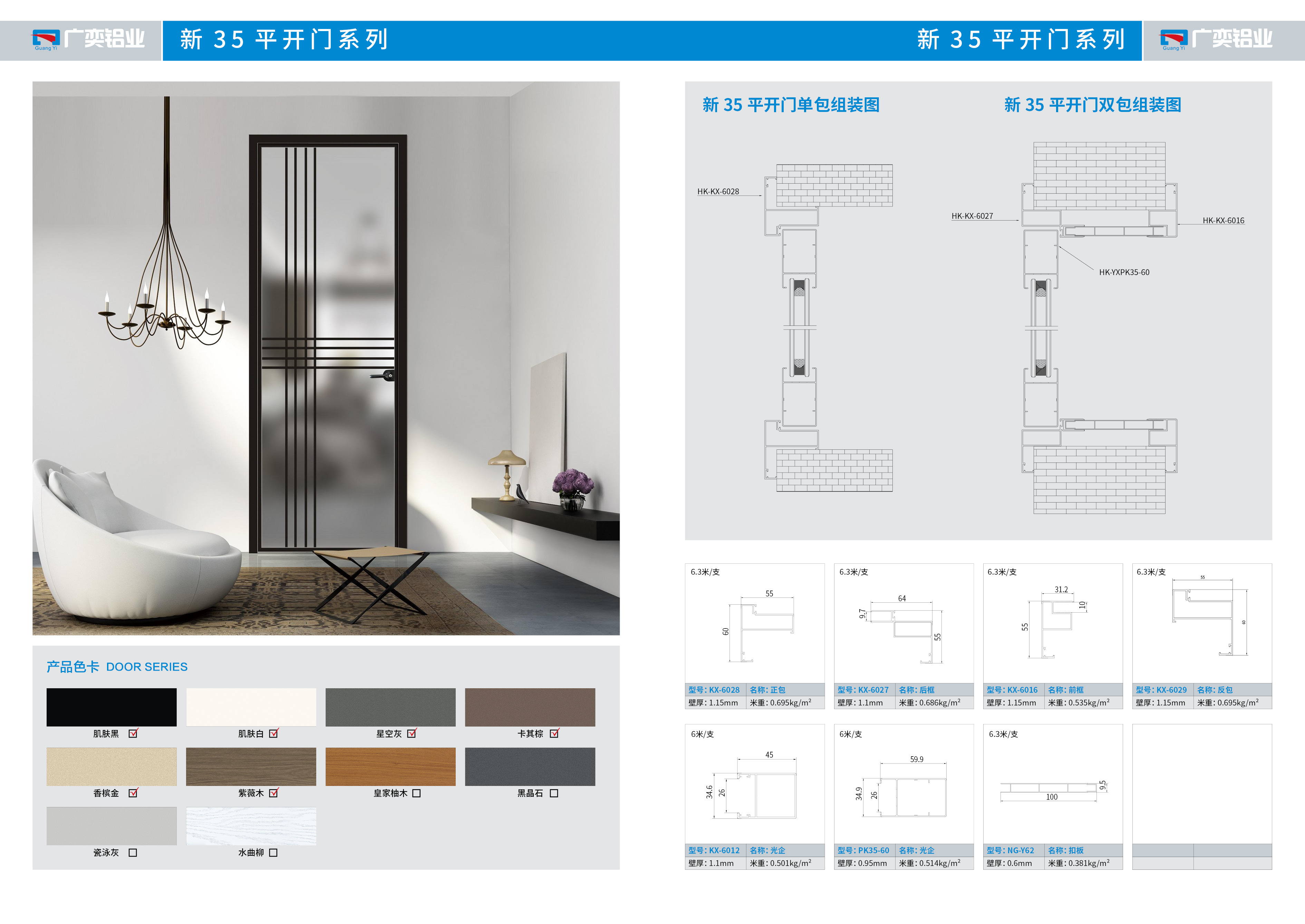 广奕铝业2021新排10.jpg