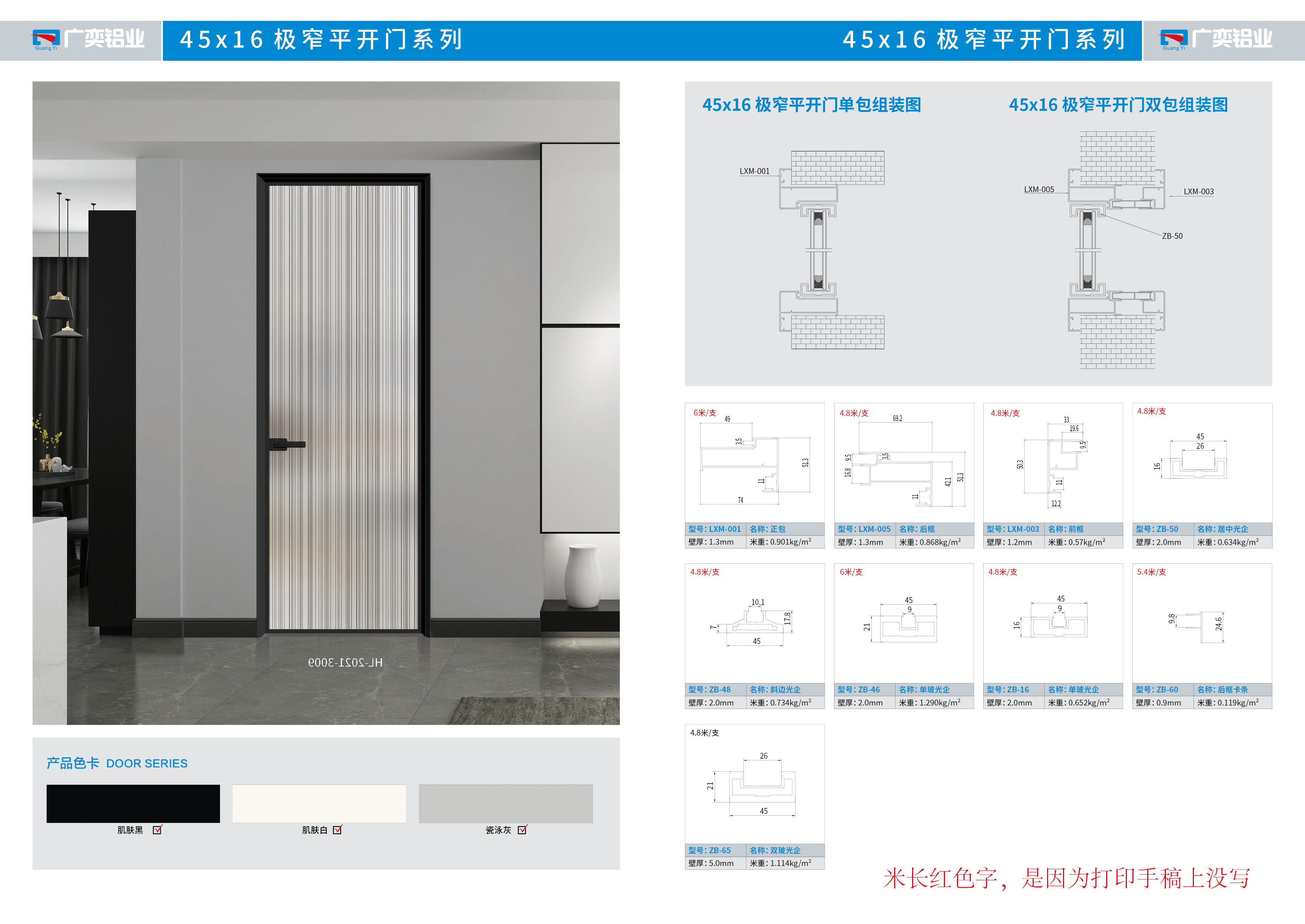 广奕铝业2021新排14.jpg