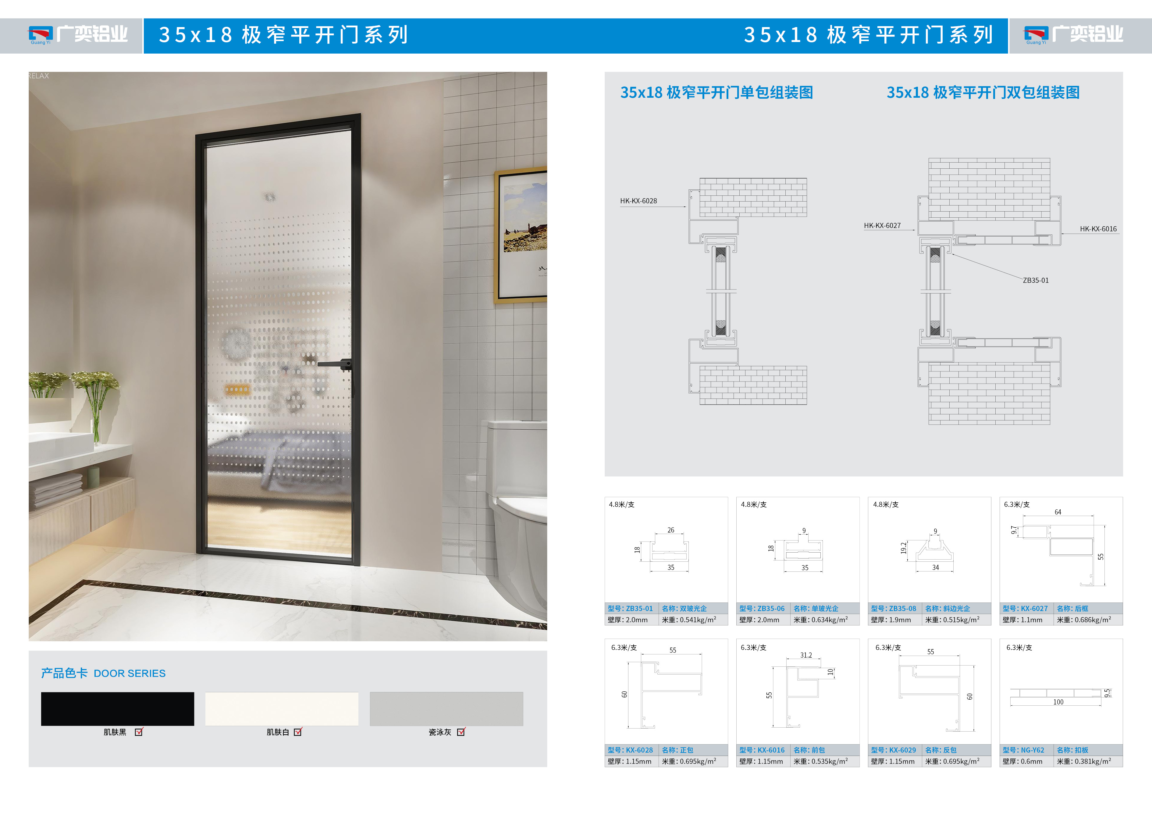 广奕铝业2021新排17.jpg